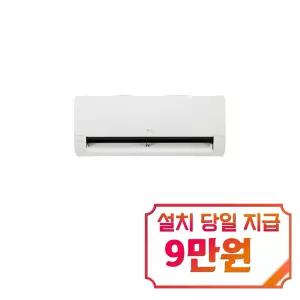 [LG] 휘센 벽걸이 에어컨 7평형 / SQ07FA3WBS