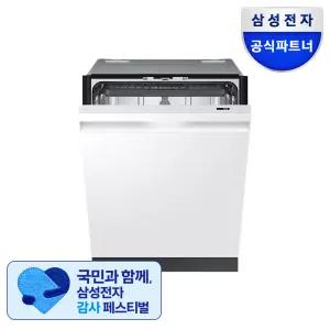 [체감가73만]삼성전자 비스포크 NEW AI식기세척기 14인용 DW80H73Y1UZ 에너지효율1등급
