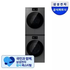 삼성 WF80H2420BDHS 비스포크 AI 세탁기 건조기 세트 24kg+20kg 26년형
