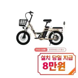 [레이윙] 캐리 미 전기자전거 CARRYME 10.4A (크림 베이지) / CARRYME_10.4A_CB