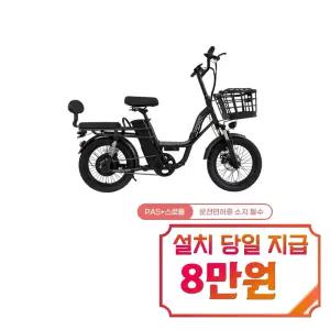 [레이윙] 캐리 미 전기자전거 CARRYME 10.4A (블랙) / CARRYME_10.4A_BK