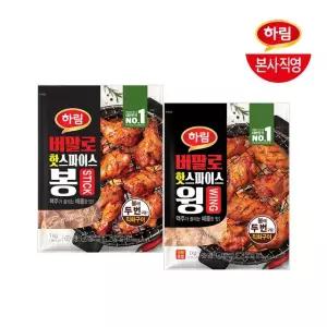 하림 버팔로 핫스파이스 윙1kg+봉1kg