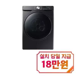 [삼성] AI 건조기 21kg (블랙 캐비어) / DV21DG8200BV