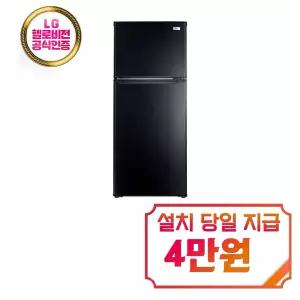 [하이얼] 2도어 냉장고 155L (미드나잇 블랙) / HRT166MDB
