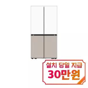 [삼성] 비스포크 AI 하이브리드 4도어 냉장고 901L (새틴화이트/새틴베이지) / RM70H91RMXJ