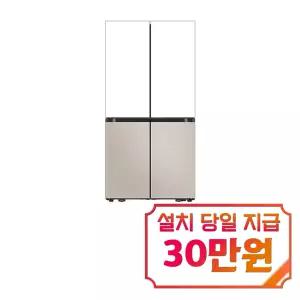 [삼성] 비스포크 AI 4도어 냉장고 902L (에센셜 화이트/에센셜 베이지) / RM70F90M2ZG