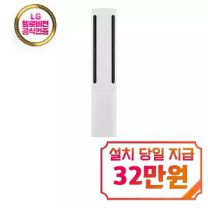 [LG] 휘센 오브제컬렉션 쿨 1시리즈 스탠드 에어컨 18평형 (에센스 화이트) / FQ18FC1EA1