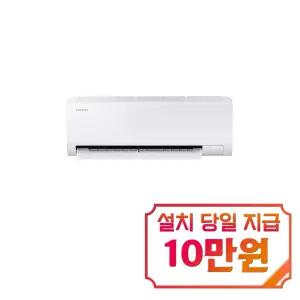 [삼성] 벽걸이 에어컨 10평형 (화이트) / AR50F10D13HS