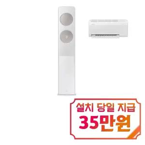 [삼성] 비스포크 AI 무풍 클래식 2in1 에어컨 17평형+6평형 (화이트베이지) / AF70F17D24IR4S