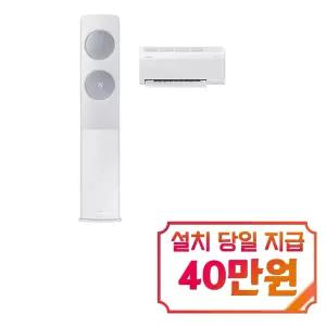 [삼성] 비스포크 AI 무풍 클래식 2in1 에어컨 19평형+6평형 (화이트블루) / AF70F19D24IR2S