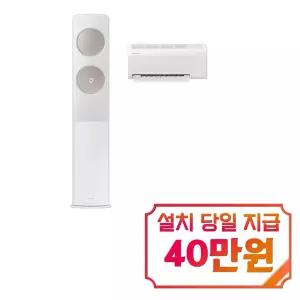[삼성] 비스포크 AI 무풍 클래식 2in1 에어컨 19평형+6평형 (화이트베이지) / AF70F19D24IR4S
