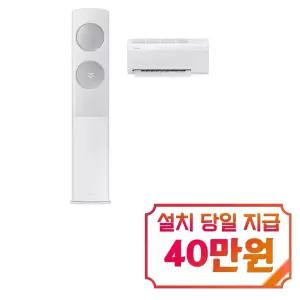 [삼성] 비스포크 AI 무풍 클래식 2in1 에어컨 19평형+6평형 (화이트실버) / AF70F19D24IR1S