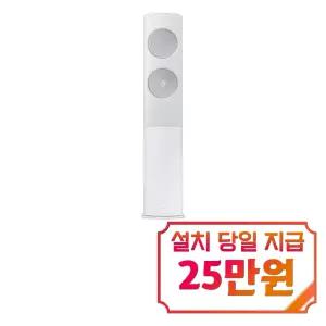 [삼성] 비스포크 AI 무풍 클래식 스탠드 에어컨 17평형 (화이트실버) / AF70F17D24I1S