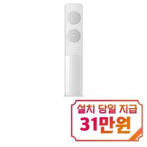[삼성] 비스포크 AI 무풍 클래식 스탠드 에어컨 19평형 (화이트그레이) / AF70F19D11GS