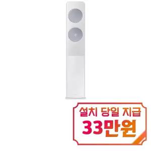 [삼성] 비스포크 AI 무풍 클래식 스탠드 에어컨 19평형 (화이트블루) / AF70F19D24I2S