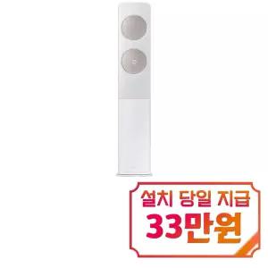 [삼성] 비스포크 AI 무풍 클래식 스탠드 에어컨 19평형 (화이트베이지) / AF70F19D24I4S