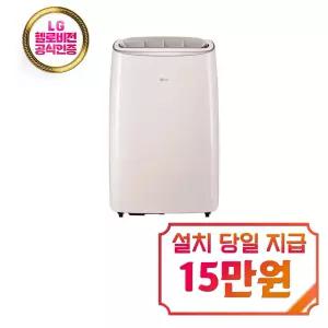 [LG] 휘센 오브제컬렉션 이동식 에어컨 7평형 (카밍 베이지/로즈데코) / PQ07FDBAS
