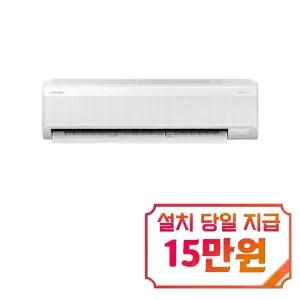 [삼성] AI 무풍 콤보 벽걸이 에어컨 11평형 / AR60F11D11WS / S