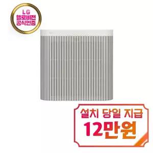 [LG] 퓨리케어 AI 오브제컬렉션 월핏 벽걸이 공기청정기 18평형 (카밍 베이지) / AS185LGAAW
