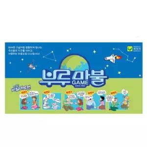 씨앗사 부루마불 세계여행 프렌즈