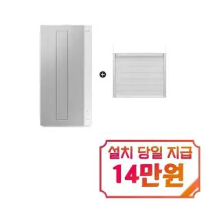 [삼성] 비스포크 윈도우핏 창문형 에어컨 6평형 (캔버스 그레이) + 35cm 연장 설치킷 / AW06C7155GWAX1