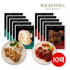 워커힐 고메 치킨스테이크 2종 총10팩 (허브솔트5 청양매콤5)
