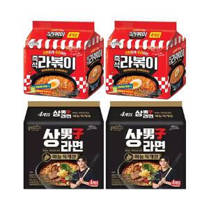 팔도 베스트 혼합9(즉석라볶이8+상남자라면8)