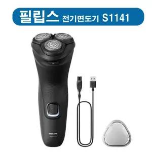 [필립스] S1141 1000시리즈 전기면도기 S1141/00