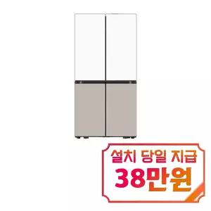 [삼성] 비스포크 AI 하이브리드 4도어 냉장고 894L (새틴화이트/새틴 베이지) / RM80F91M1XJ