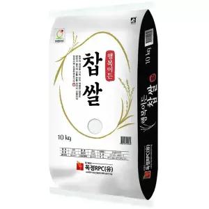 [오늘출발 주말배송] 국내산 행복이든 찹쌀 10kg 햅쌀 잡곡