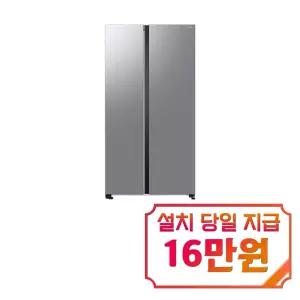 [삼성] 양문형 냉장고 852L (젠틀 실버) / RS84DG5002M9 / 이벤트