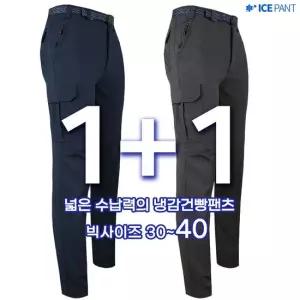 남자 쿨링 카고 등산복 작업바지 [1+1]여름_키퍼B21-05건빵팬츠