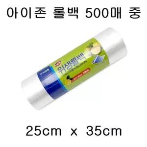 아이존 일회용 업소용 위생롤백 비닐봉투 봉지500매중