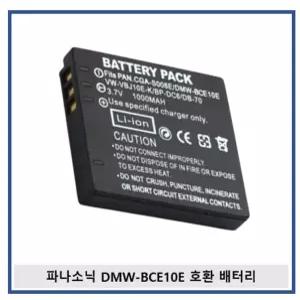 파나소닉 DMW-BCE10E 호환 배터리 S008E DMC-FS3 FS5 FS20 FX30