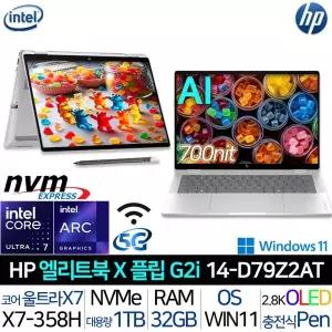 [HP][5G 유심 지원] 엘리트북 X 플립 G2i 14 D79Z2AT 울트라X7 터치스크린 700니트 2in1 AI 노트북