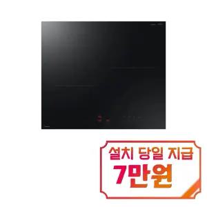 [삼성] 비스포크 인덕션 3구 (블랙) / NZ63DG403EFK