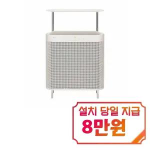[LG] 퓨리케어 AI 오브제컬렉션 월핏 스탠드 공기청정기 18평형 (카밍 베이지) + 선반 키트 / AS186LSAAS