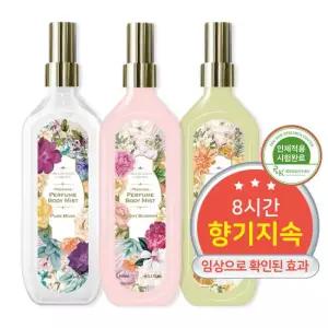 올가힐링스 프레스티지 퍼퓸 바디미스트 100ml 3종세트(퓨어머스크, 피오니블로썸,유러피안가든)