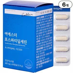 본사직영 여에스더 포스파티딜세린 l 캡슐형 60정 6개 선물세트 부모님 설날 가족 친정 시댁