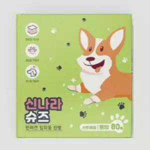 신나라 슈즈(80매/중형) 신발베스트 신발가격비교 신발종류 신발리뷰 (WF09F39)