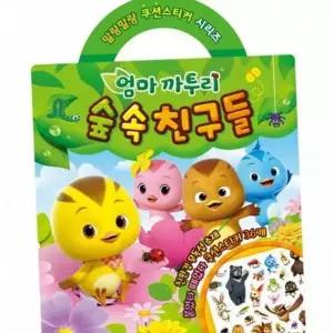학습용 놀이용 스티커 쿠션 유아 아동 창의력 푹신푹신