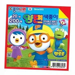 아이들 만들기 200매 미술 교육용 색종이 다채로운
