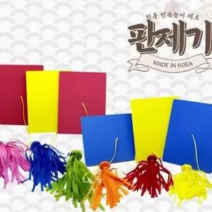 판제기 제기 명절 놀이 용품 어린이 유치원 학교