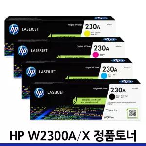 HP 프린터 정품토너 W2300A Color LaserJet Pro 4203dn 4203dw 4303dw 4303fdn 4303fdw MFP 230A