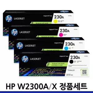 HP 프린터 정품토너 W2300A 4색 세트 Color LaserJet Pro 4203dn 4203dw 4303dw 4303fdn 4303fdw MFP