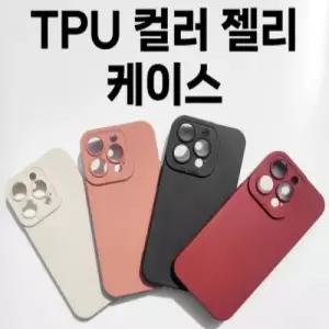갤럭시 S26 플러스(SM S947) 딱백이 카메라 보호 컬러 젤리 케이스