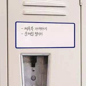 [골드스마일]자석 네임택 20x9cm
