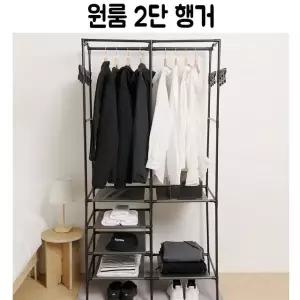 고품질 174cm 고정식 2단 행거 옷 장 수납 함 선반 장 조립 (W9EC133)