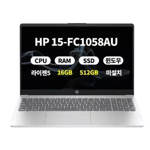 (오늘출발)(3종선물) HP 15-fc1058AU 라이젠5 16GB 512GB 마우스+필름+키스킨 DERW