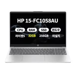 (오늘출발)(3종선물) HP 15-fc1058AU 라이젠5 32GB 256GB 마우스+필름+키스킨 DERW